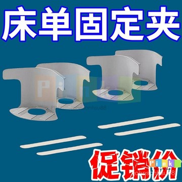 新款床單固定器防滑移位神器無隱形夾子四角床墊卡扣床笠邊管夾