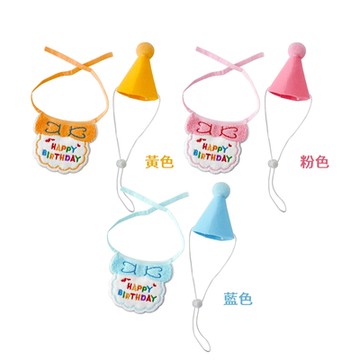O Pretty 歐沛媞 Petsall寵物生日帽+圍兜二入-多色任選