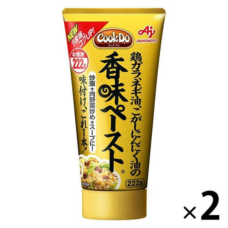 CookDo（クックドゥ） 香味ペースト （汎用ペースト調味料） 222g 1セット（2本入） 味の素 通販 LINEポイント最大0.5%GET |  LINEショッピング