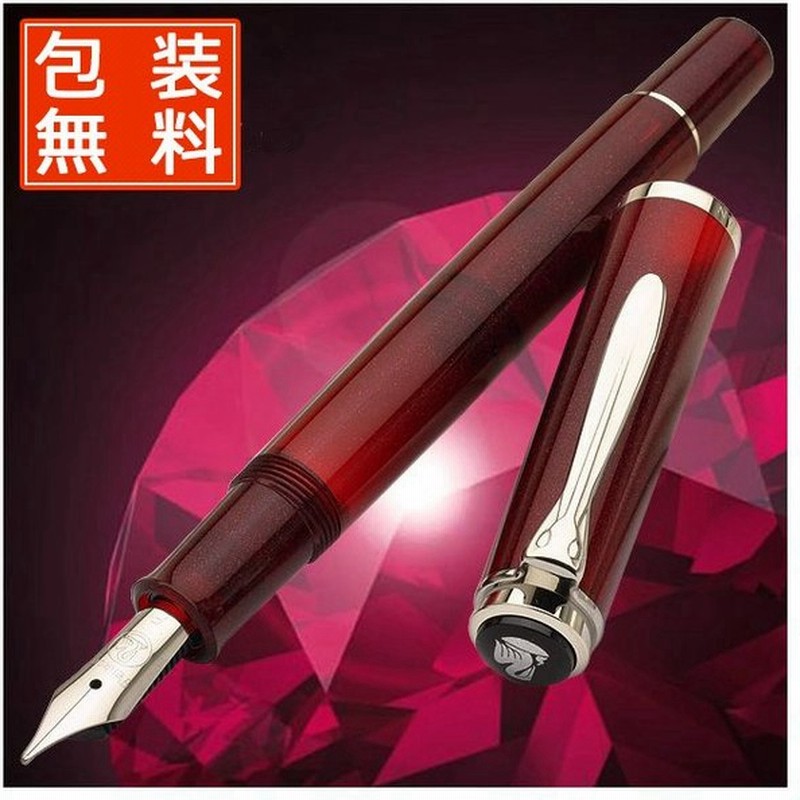 万年筆 ペリカン Pelikan 特別生産品 限定品 クラシック M5 スタールビー 高級 ブランド プレゼント おすすめ 男性 女性 人気 おしゃれ かっこいい 通販 Lineポイント最大0 5 Get Lineショッピング
