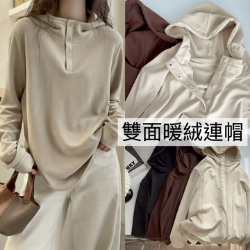 奈看服飾/隔日到貨秋冬保暖雙面暖絨~紐扣連帽帽Tee 磨毛保暖寬松顯瘦 內搭打底衫上衣 帽Tee 保暖上衣