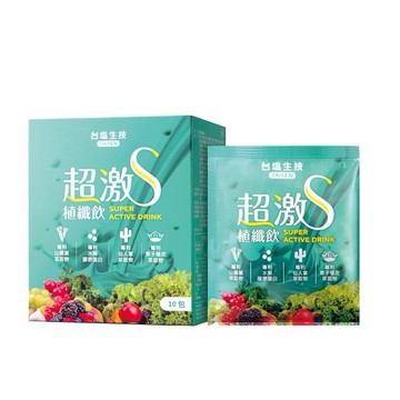 現貨出清🔥【台鹽生技】超激S植纖飲20g*10 包（盒） 順暢保養食品