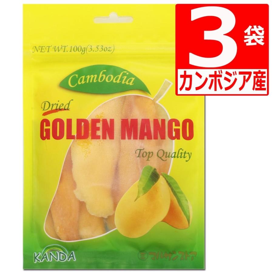 ドライマンゴー カンボジア産 100g×3袋 ドライフルーツ ゴールデンマンゴー