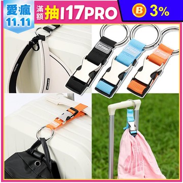 金屬行李箱包掛扣