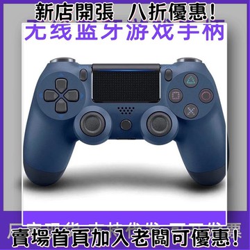 迷你遊戲機 掌上遊戲機 出國旅遊娛樂必備 懷舊街機 開源掌機PS4游戲手柄手機掌機手柄適用電腦手機游戲六軸體感手柄