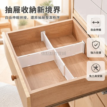 台灣出貨✨ 伸縮抽屜收納分隔板 家用櫃體隔斷板 塑膠分格整理板 內衣襪子分類隔板 固定鎖扣短款長款