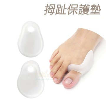 糊塗鞋匠 優質鞋材 J02 拇趾保護墊 1雙 拇趾分隔墊 拇趾固定套 拇趾分離墊