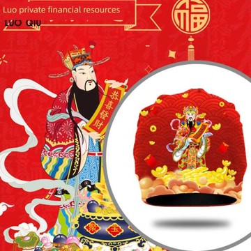 喜慶暴富本命年包頭男女防風帽子