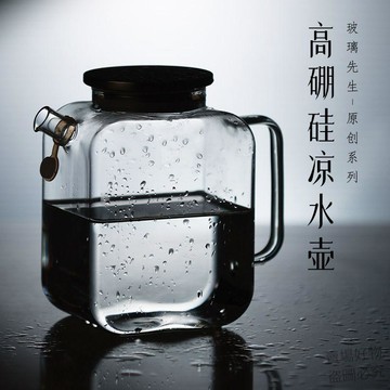 熱賣推薦🔥冰箱冷水壺冷泡壺玻璃涼水壺家用儲水耐高溫高硼硅夏天飲料食品級9ykt
