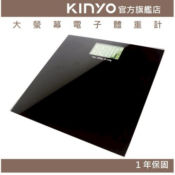 〖KINYO〗 大螢幕電子體重計(DS) 大字體 安全強化玻璃 ｜健身 健康管理