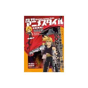 中古アニメ雑誌 付録付)月刊アニメスタイル 2011年9月号 第3号