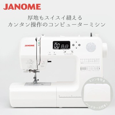 コンピューター ミシン ジャノメ JANOME JS300 3年保証 ワイド