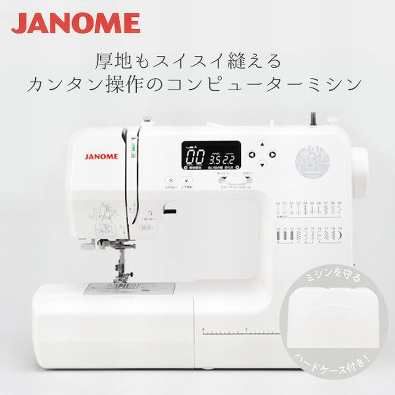 コンピューター ミシン ジャノメ JANOME JS300 3年保証 ワイドテーブル