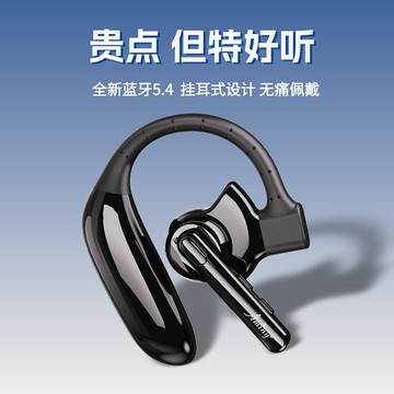 新品上市!!熱門爆品！！Aminy/艾米尼 UFO4+無線 線藍牙耳機適用蘋 ??果三星商務開 ??車耳掛式低音