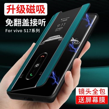 vivos17手機殼磁吸s17pro翻蓋s17t保護套e素皮vivo系列新款全包防摔pr0商務por男女viv0S硅膠viviS外殼適用于