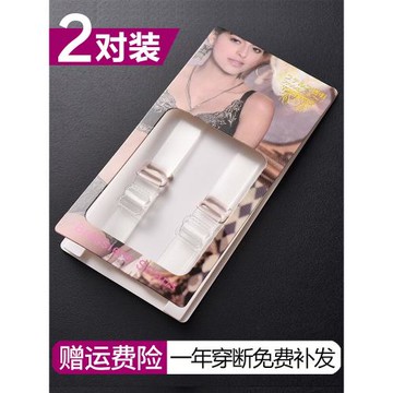 透明肩帶內衣帶隱形帶文胸肩帶女防滑無痕一字領吊帶胸罩帶子夏季