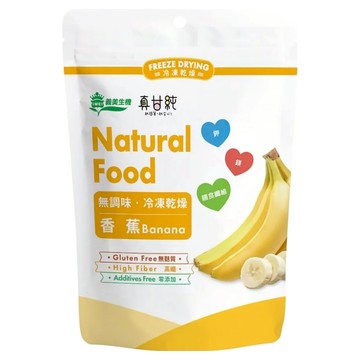 義美生機 真甘純 冷凍乾燥香蕉 無添加、高纖維 健康美味零食  100g  1包
