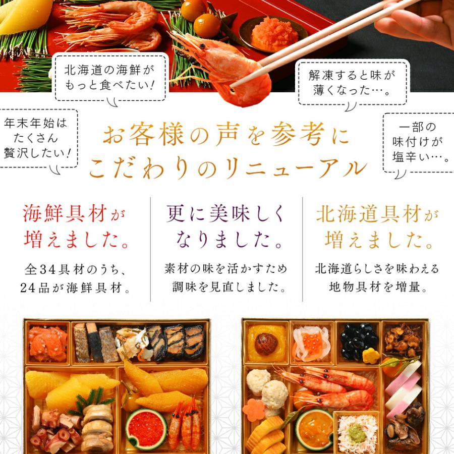 おせち 2024 おせち 北海道の高級海鮮おせち 特大8寸 二段重 全34品目 3人前「うすゆき」 冷凍