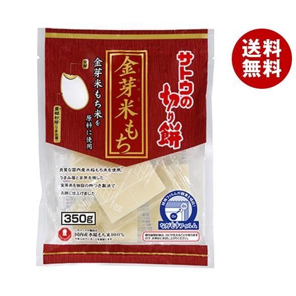 サトウ食品 サトウの切り餅 金芽米もち 350g×12袋入｜ 送料無料 きりもち 餅