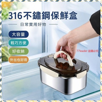 熱銷5萬件🔥 316保鮮盒不銹鋼飯盒大容量帶蓋商用外出便攜密封盒冰箱用 UQQX