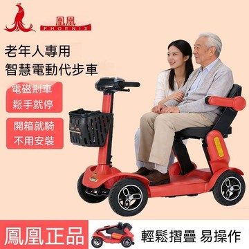 🔸臺灣熱銷🔸老年代步車 電動四輪車 新款高端家用老年人電動車 可摺疊殘疾人電動車 老人專用 代步電動車 折疊電瓶車