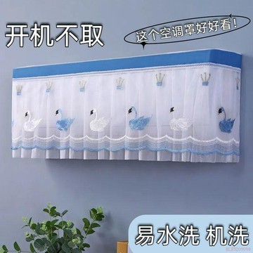 桃園出貨✨開機不取空調罩全包掛機防塵罩臥室美的空調防塵罩布藝掛式空調套