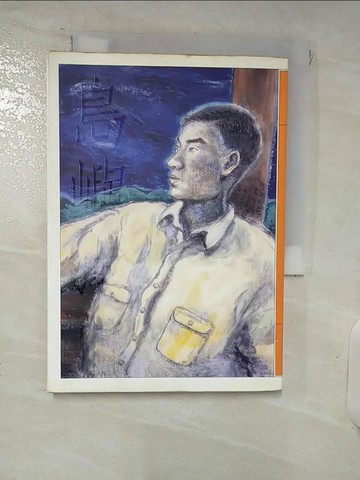 【書寶二手書T9／文學_FVZ】島嶼獨白_蔣勳