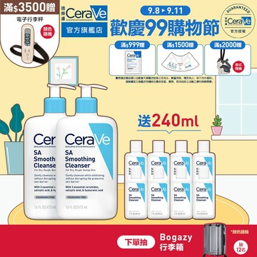 CeraVe適樂膚 水楊酸煥膚淨嫩潔膚露 473ml 雙入 期間限定特談組 煥膚淨嫩 官方旗艦店