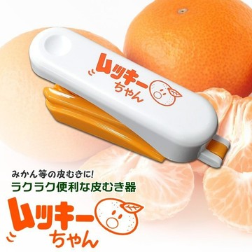 現貨 日本主婦推薦 橘子剝皮神器 去硬皮 不傷手 多功能剝皮器 水果去皮器《MUKKI-CHAN》 日本進口