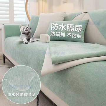 💖臺灣-熱賣💖防水沙發墊四季通用防滑簡約寵物不粘毛隔尿沙發套罩靠背全蓋布巾06s2