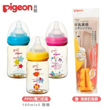 《Pigeon 貝親》母乳實感PPSU寬口奶瓶160mlx3贈海綿奶瓶刷
