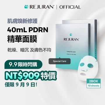 [REJURAN] 煥膚修護面膜 5片（2盒組 / 4盒組）