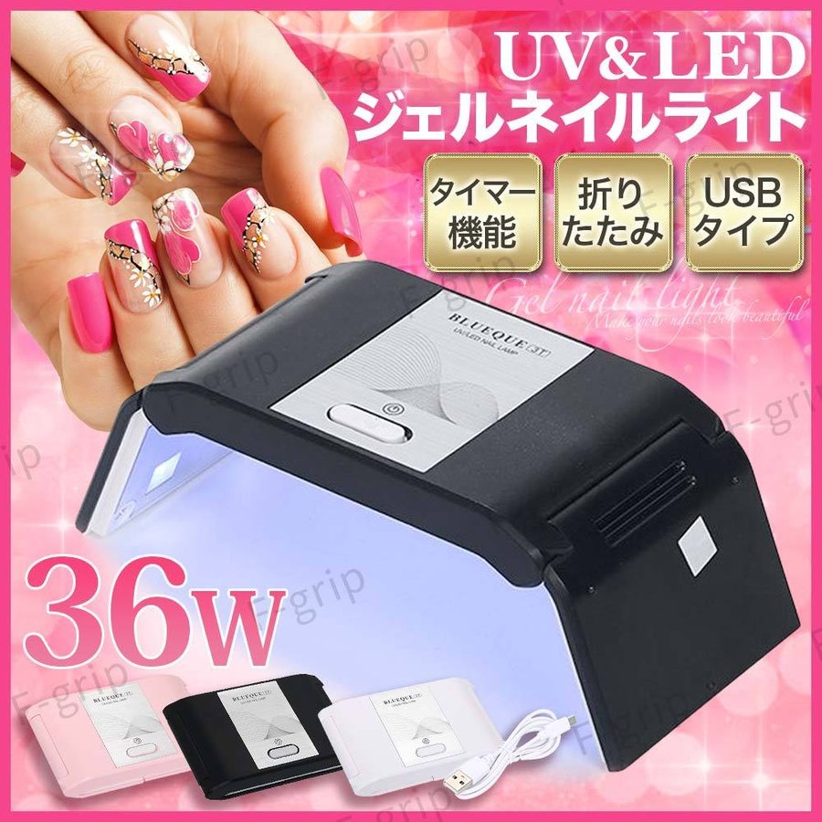 ネイルライト LED ネイルドライヤー ジェルネイル UV ライト レジン用 硬化ライト タイマー設定可能 折りたたみ式 通販  LINEポイント最大0.5%GET | LINEショッピング