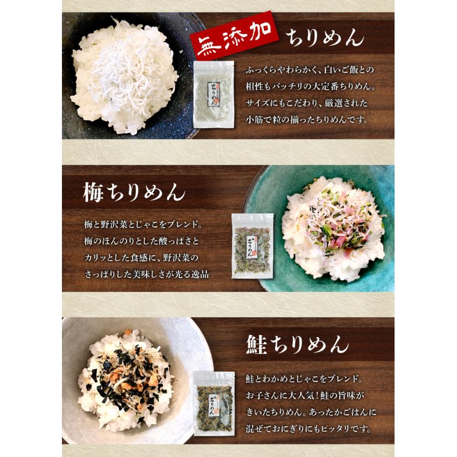 ちりめん 6セット まるかつ