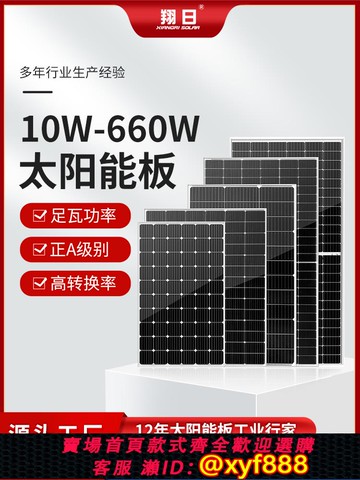 {公司貨 可打統編}新單晶太陽能電池板18V20W30W多晶100W太陽能發電板12V電瓶充電板