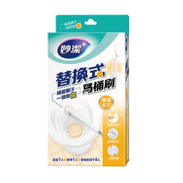 妙潔替換式馬桶刷-橘油去汙1桿1座14片