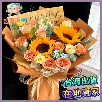 🌻畢業花束🌻雲南鮮切花嚮日葵鬥南直髮禮贈佳品 J22V