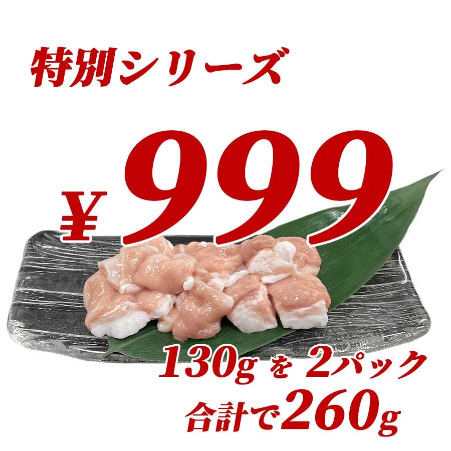 お歳暮 御歳暮 牛肉 ホルモン 肉 焼肉 牛 せんまい 牛ホルモン 赤センマイ ギアラ 日本国産 130g x 2パック 冷凍 プレゼント ギフト 贈り物