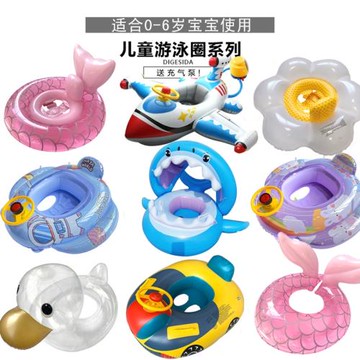 兒童泳圈坐圈可坐防側翻寶寶嬰幼兒游泳圈充氣游泳圈INS網紅座圈