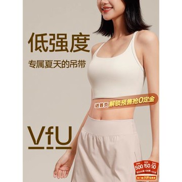 VfU低強度t字美背運動背心女健身訓練文胸瑜伽掛脖長款可外穿集合