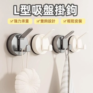 【隔日到貨🔥】吸盤掛勾 吸盤掛勾 吸盤式挂鈎 真空吸盤式掛鈎 免打孔掛鉤 浴室掛勾 衣服掛鈎  帽子掛勾