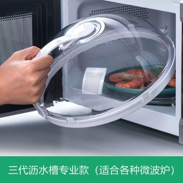 塑料蓋 保鮮盒 防塵罩 微波爐內加熱專用蓋防濺防油蓋保鮮蓋子熱飯耐高溫食品通用熱菜盤『xy13386』