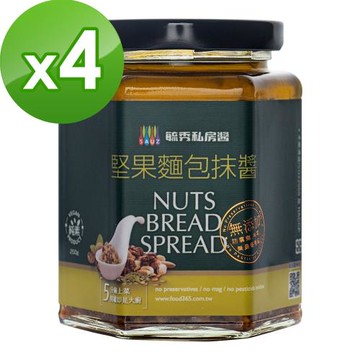 毓秀私房醬 堅果麵包抹醬(250g/罐)*4罐組