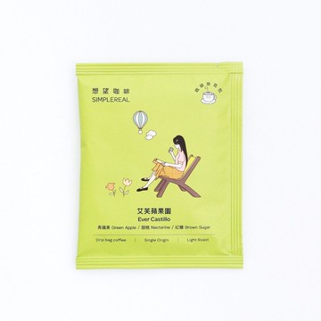 艾芙蘋果園掛耳包/淺焙/青蘋果、甜桃、紅糖 1/5/10入