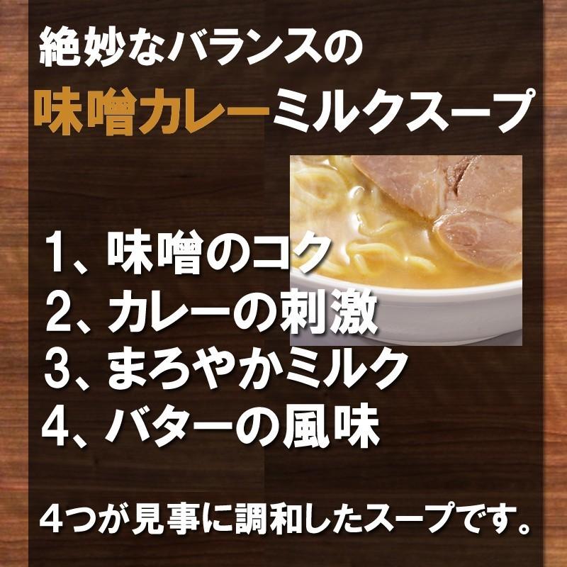 青森 味噌 カレー 牛乳 ラーメン ギフト用 2食入り 高砂食品 常温 生麺 中太麺 ご当地 B級グルメ ソウルフード 濃厚 お取り寄せ お土産