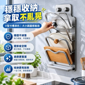 【熱銷冠軍🏆】多功能砧板掛架 臺麵多層收納架 免打孔多層收納架 廚房鍋蓋架 免打孔鍋鏟架 壁掛式置物架 鍋鏟架 置物架