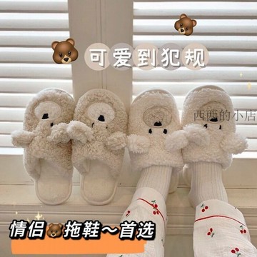🌟臺灣出貨🌟ins情侶可愛卡通居家室內棉拖鞋女韓國小熊厚底保暖防滑毛毛拖鞋