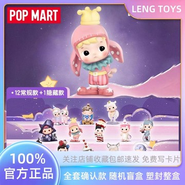 官方泡泡瑪特 HACIPUPU奇幻之夜系列手辦盲盒潮流玩具禮物 ph6201