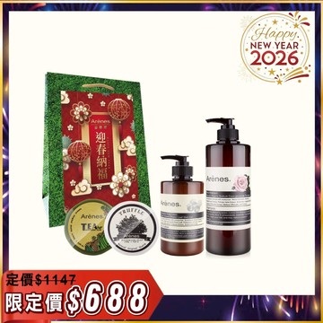 【駿馬迎春】冬季護膚新年提袋｜乳油沐身體乳+玫瑰洗+白松露皂+茶多酚皂+新年限定提袋