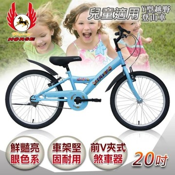 《飛馬》20吋Y型越野登山車- 藍色 520-12-1